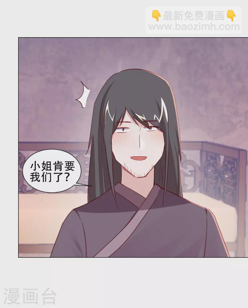 第26话 顾一顾二-第30话