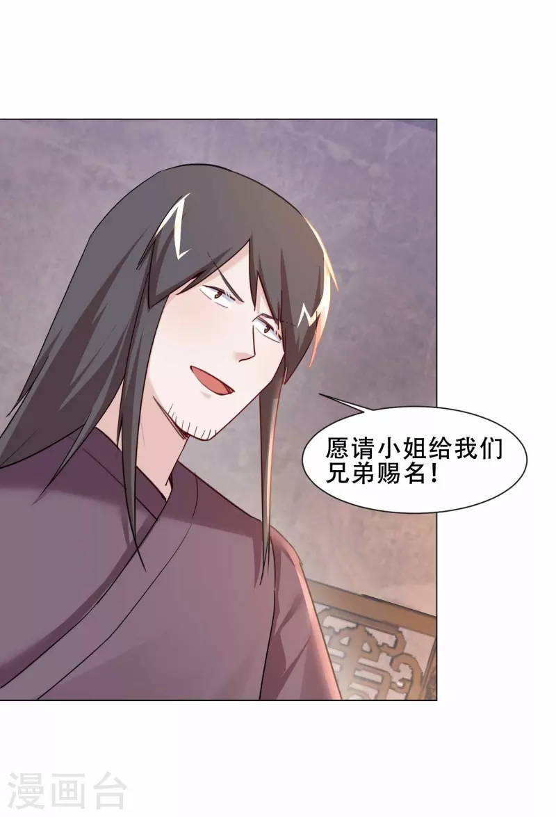 第26话 顾一顾二-第30话