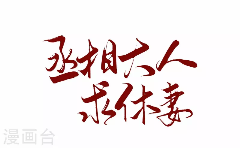 第26话 顾一顾二-第30话