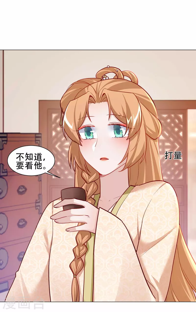 第26话 顾一顾二-第30话