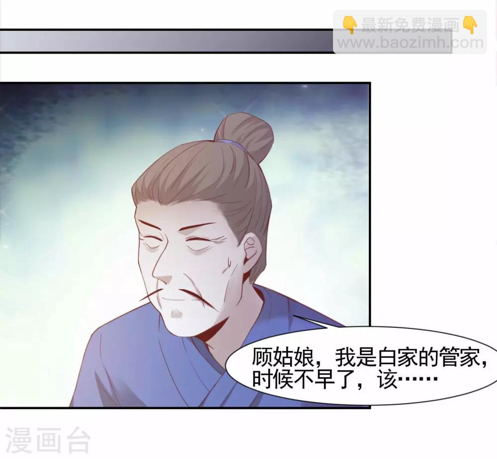 第3话 下马威-第4话