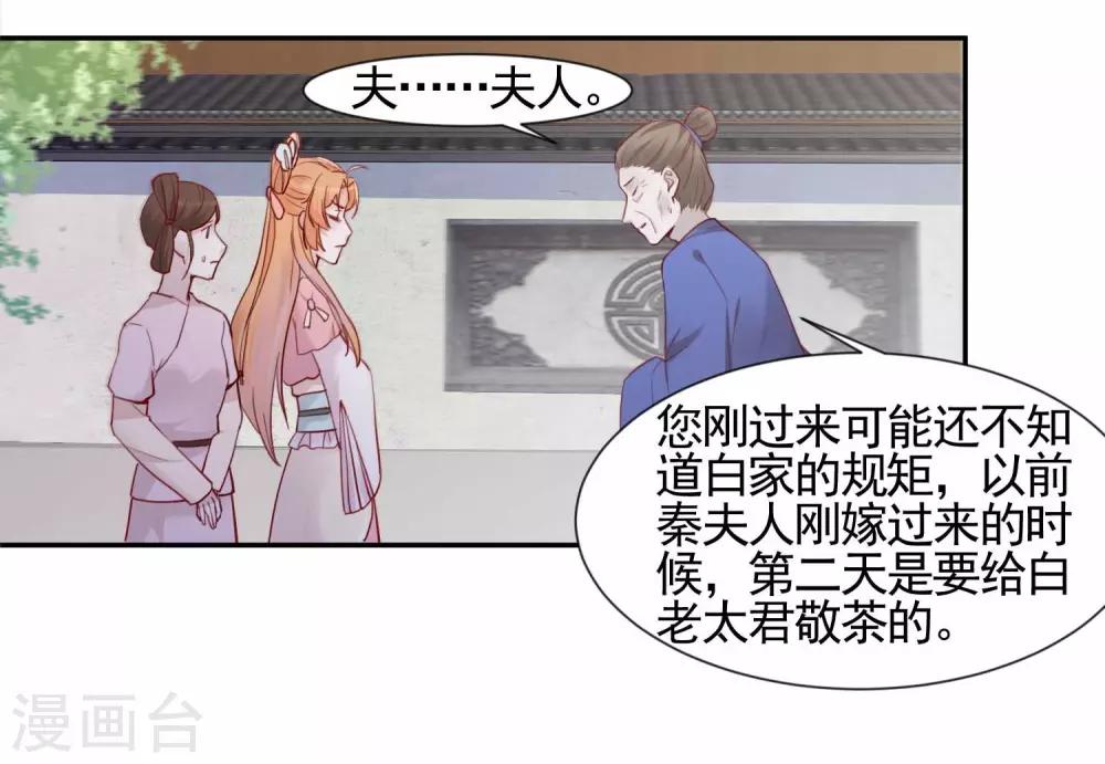 第3话 下马威-第4话