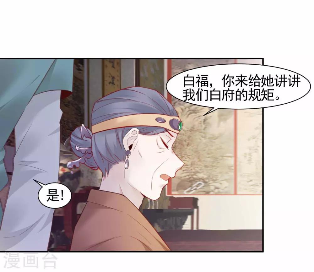 第3话 下马威-第4话