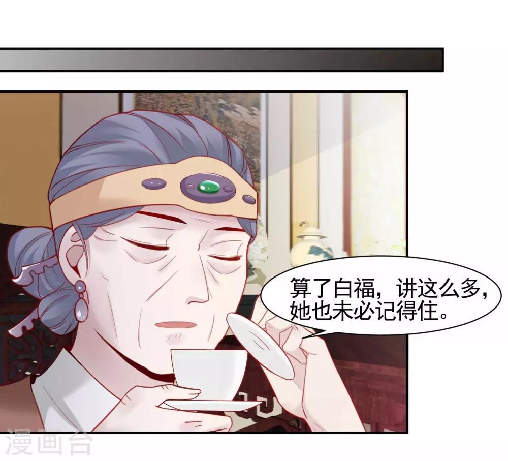 第3话 下马威-第4话