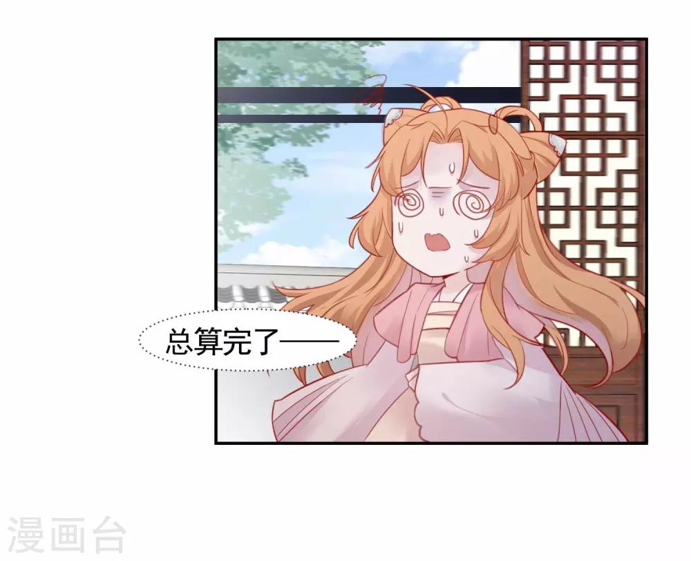 第3话 下马威-第4话