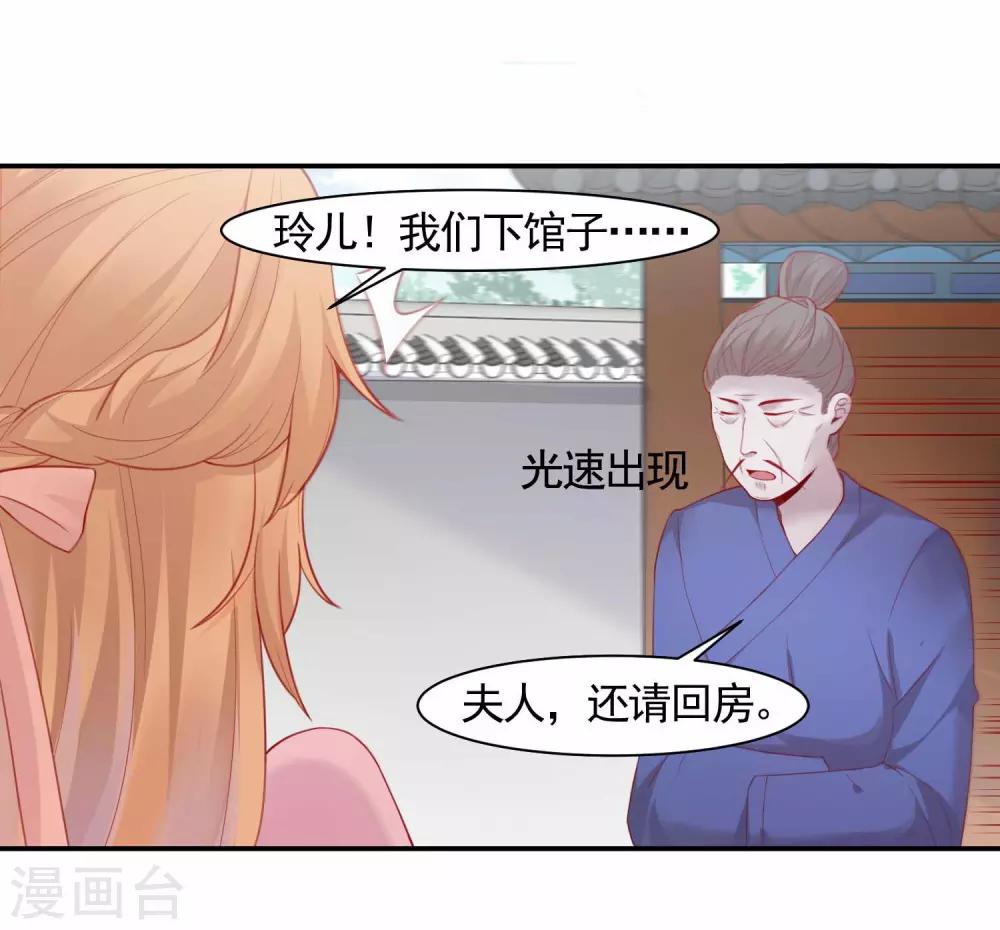 第3话 下马威-第4话