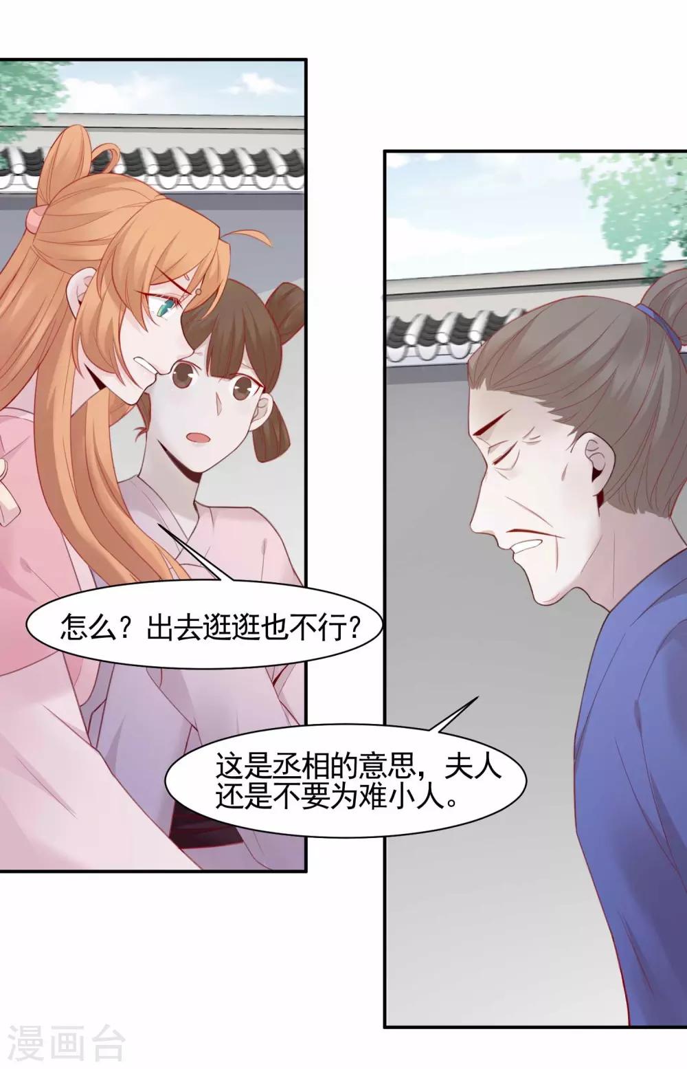 第3话 下马威-第4话