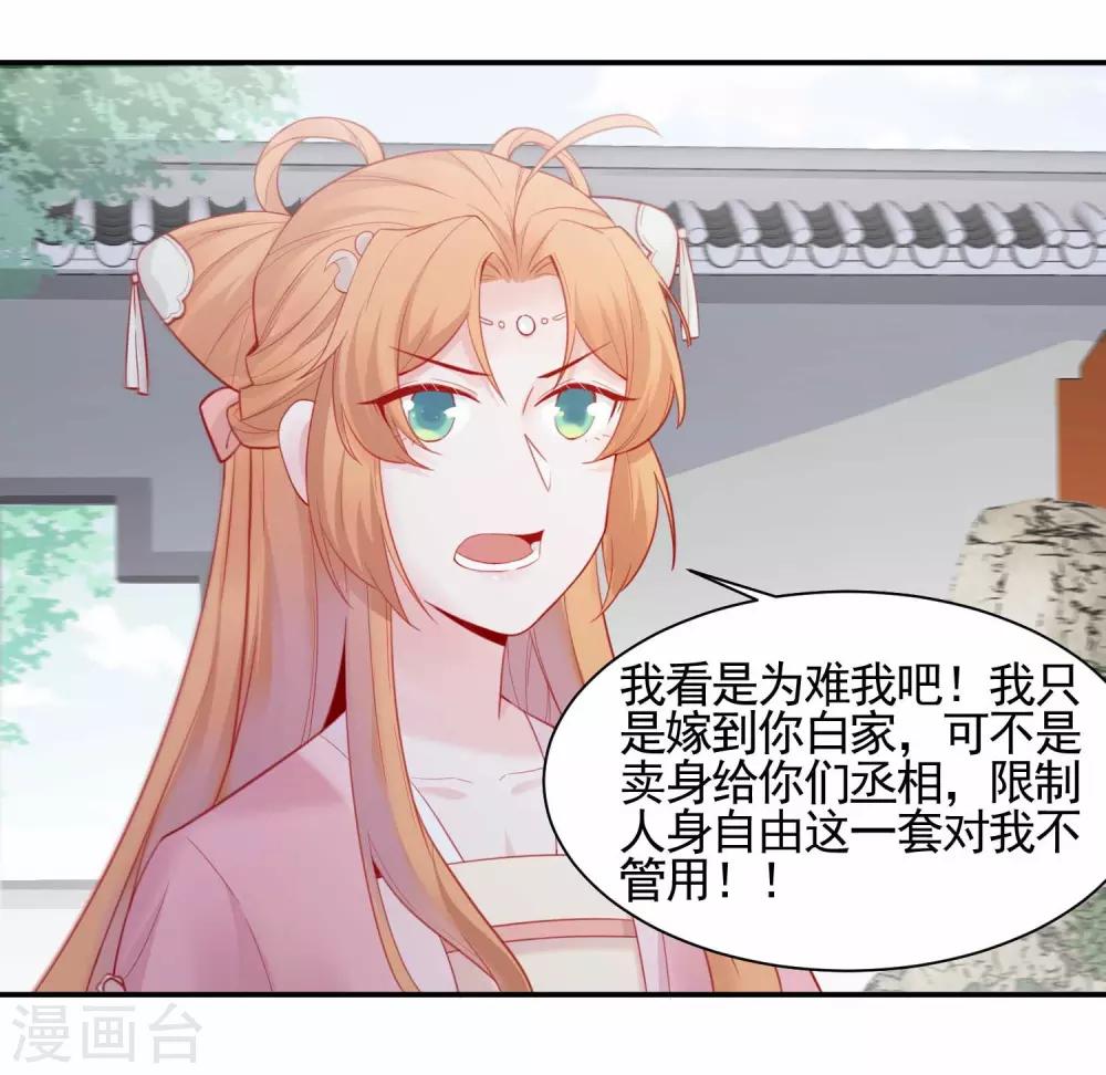 第3话 下马威-第4话