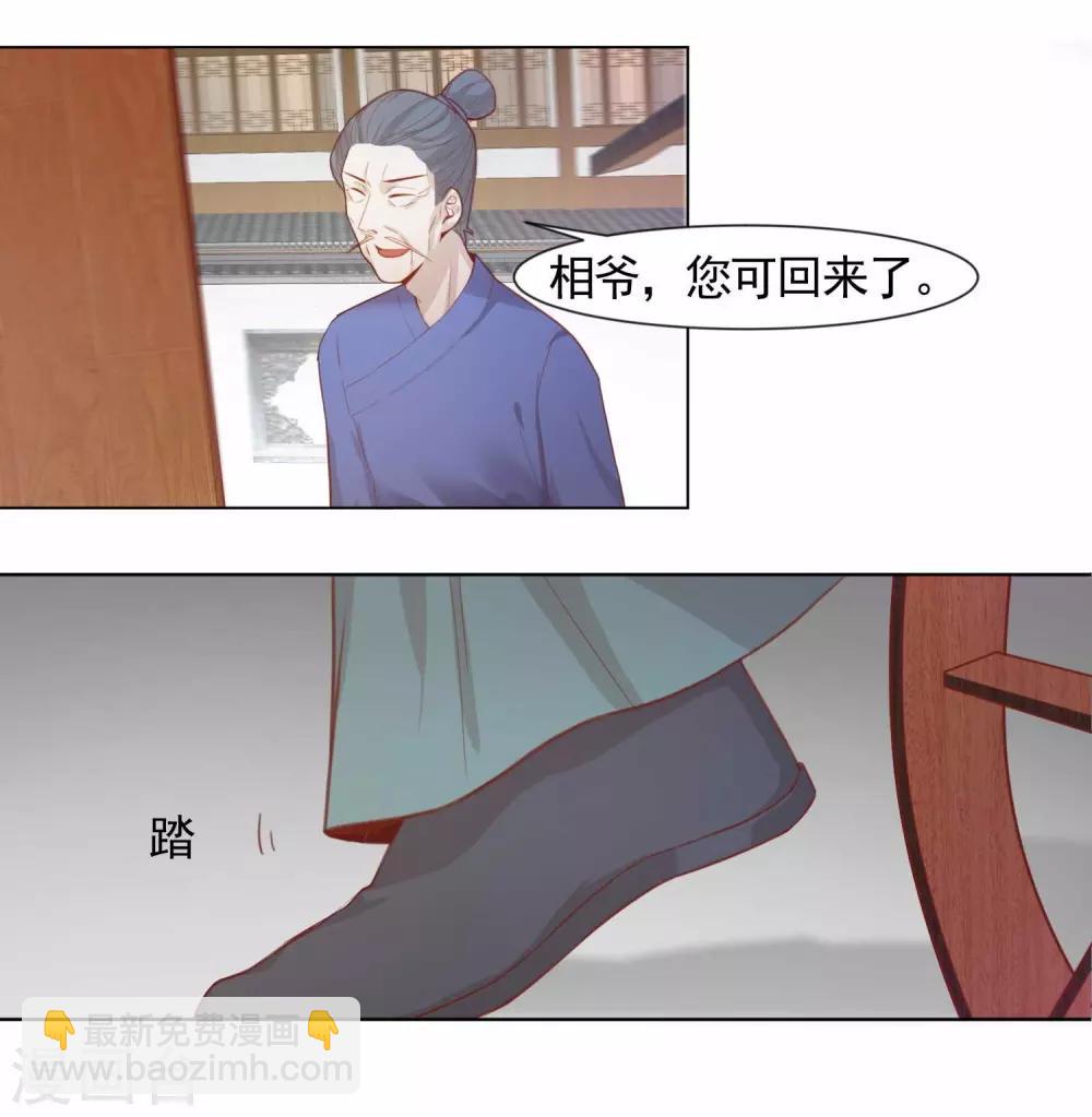 第3话 下马威-第4话
