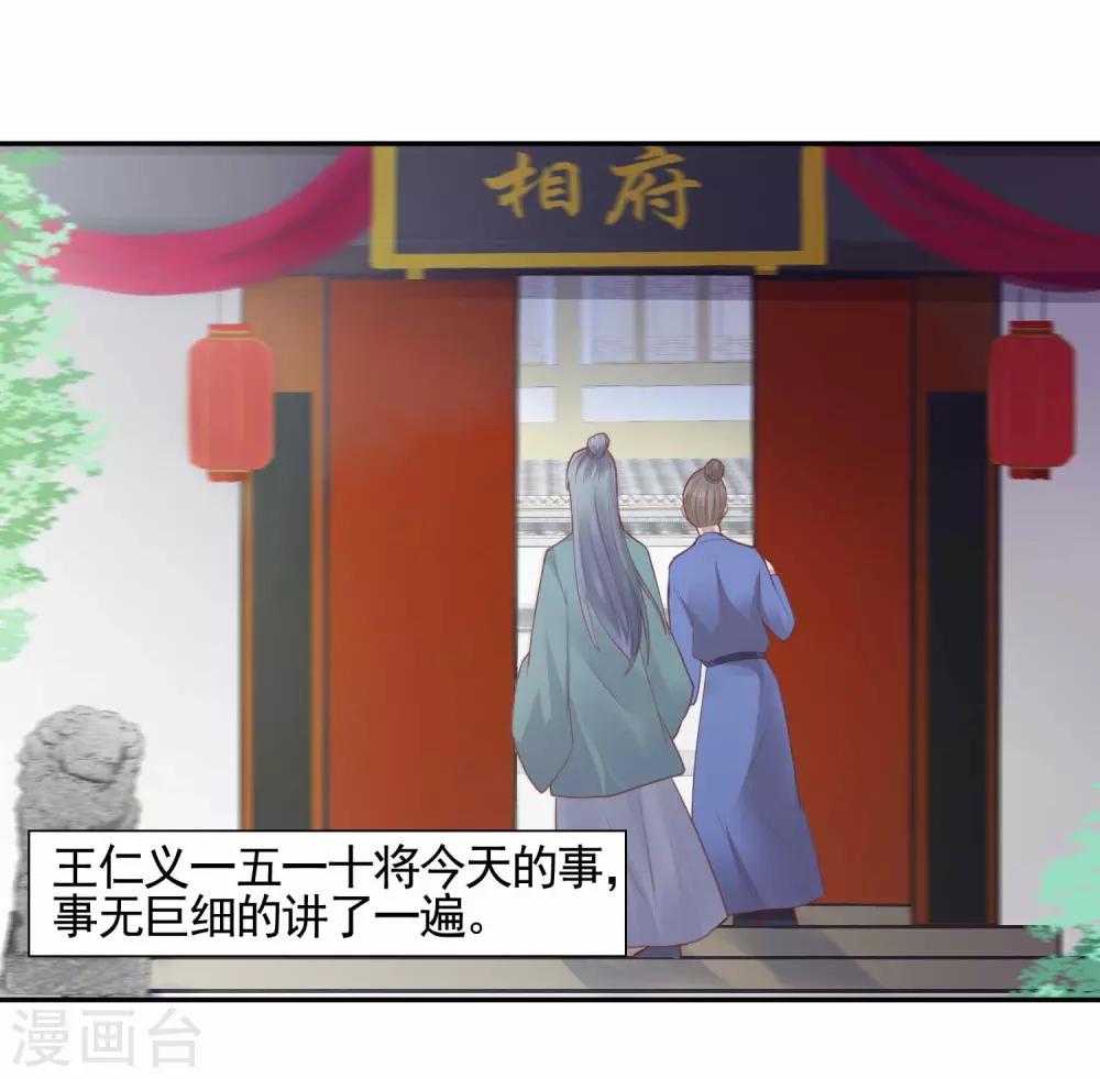 第3话 下马威-第4话