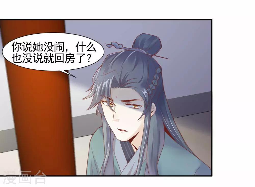 第3话 下马威-第4话