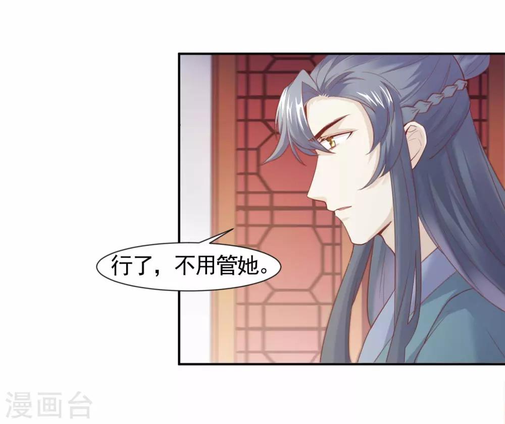 第3话 下马威-第4话