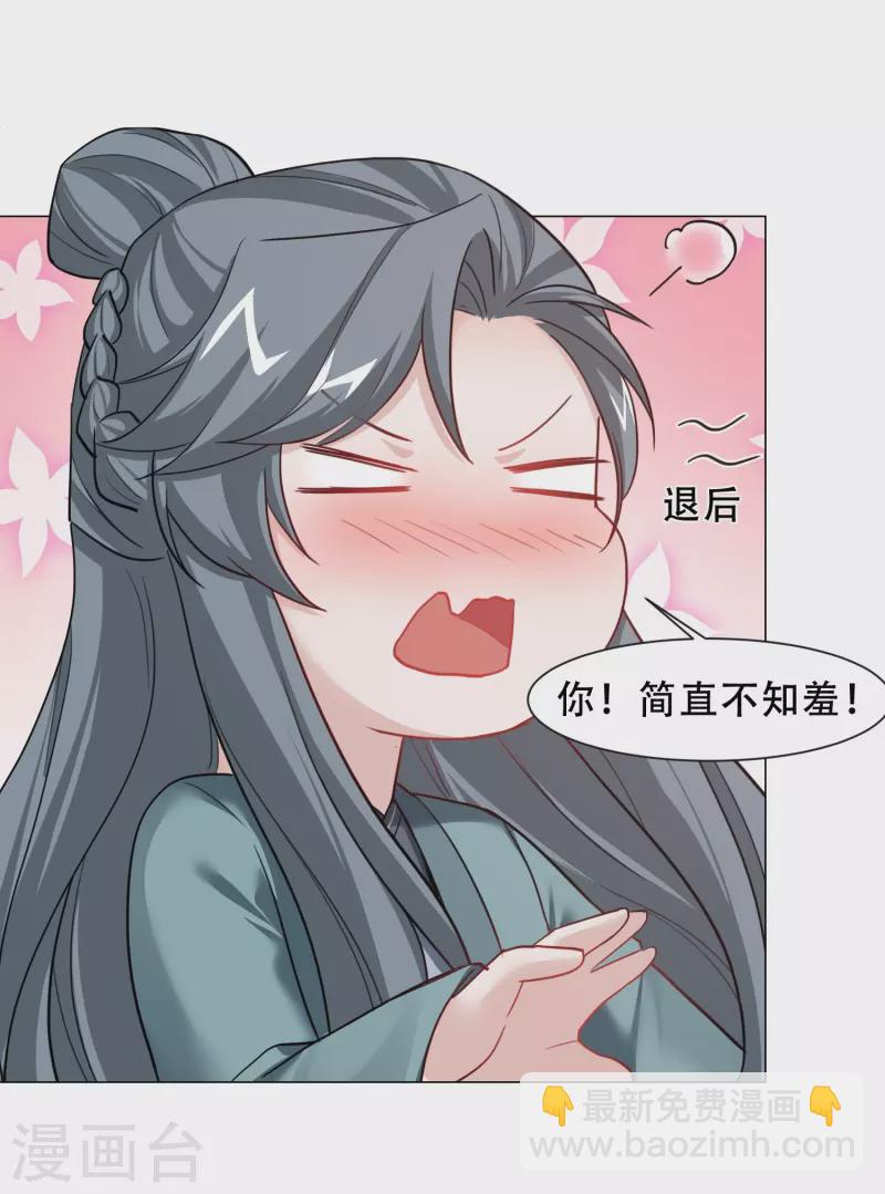 第28话 白修然心动-第32话