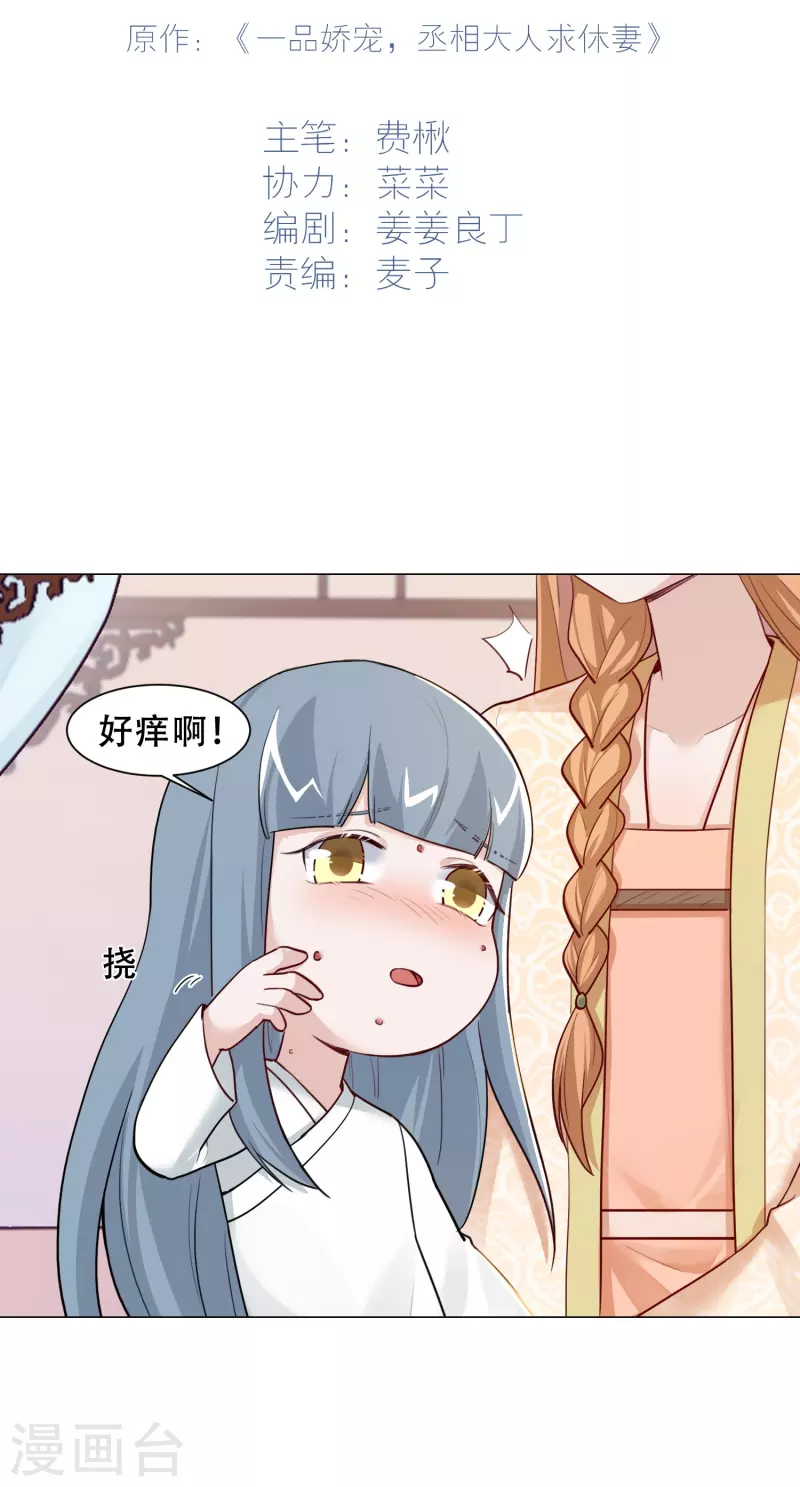 第28话 白修然心动-第32话