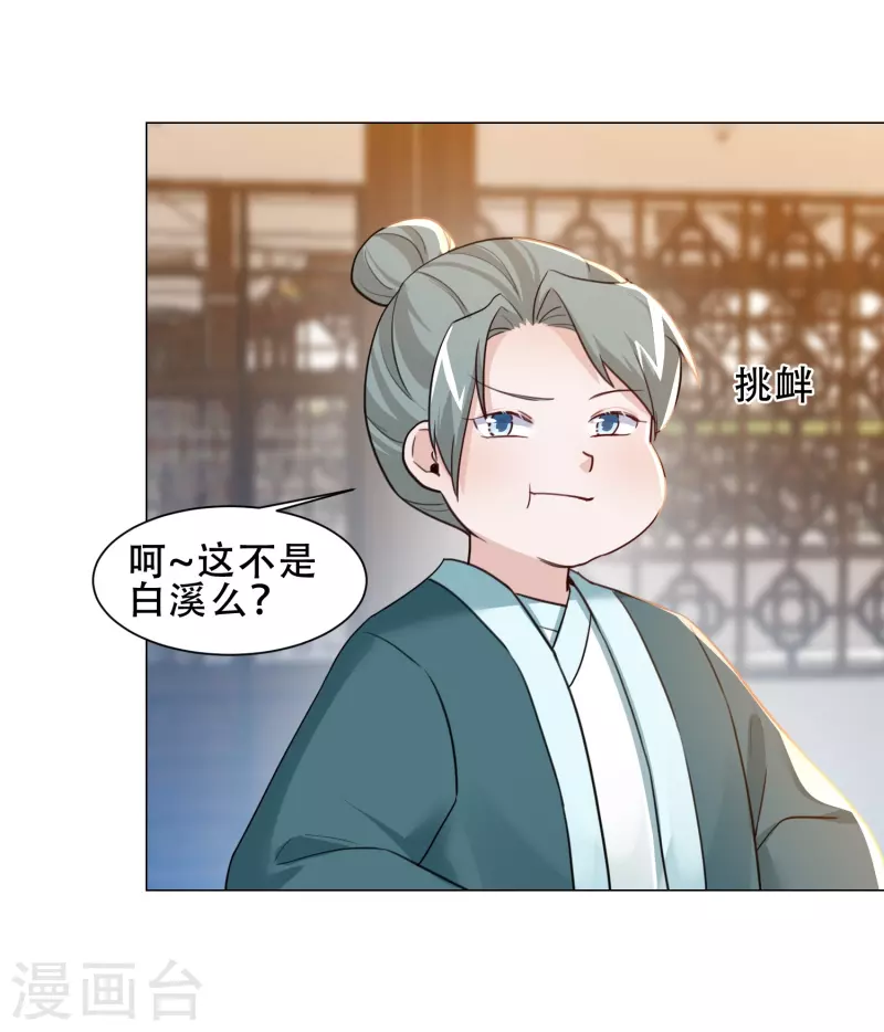 第30话 排挤-第34话