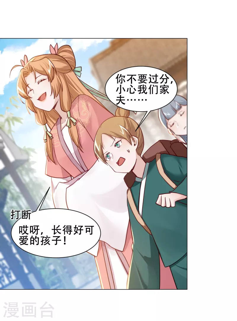 第30话 排挤-第34话