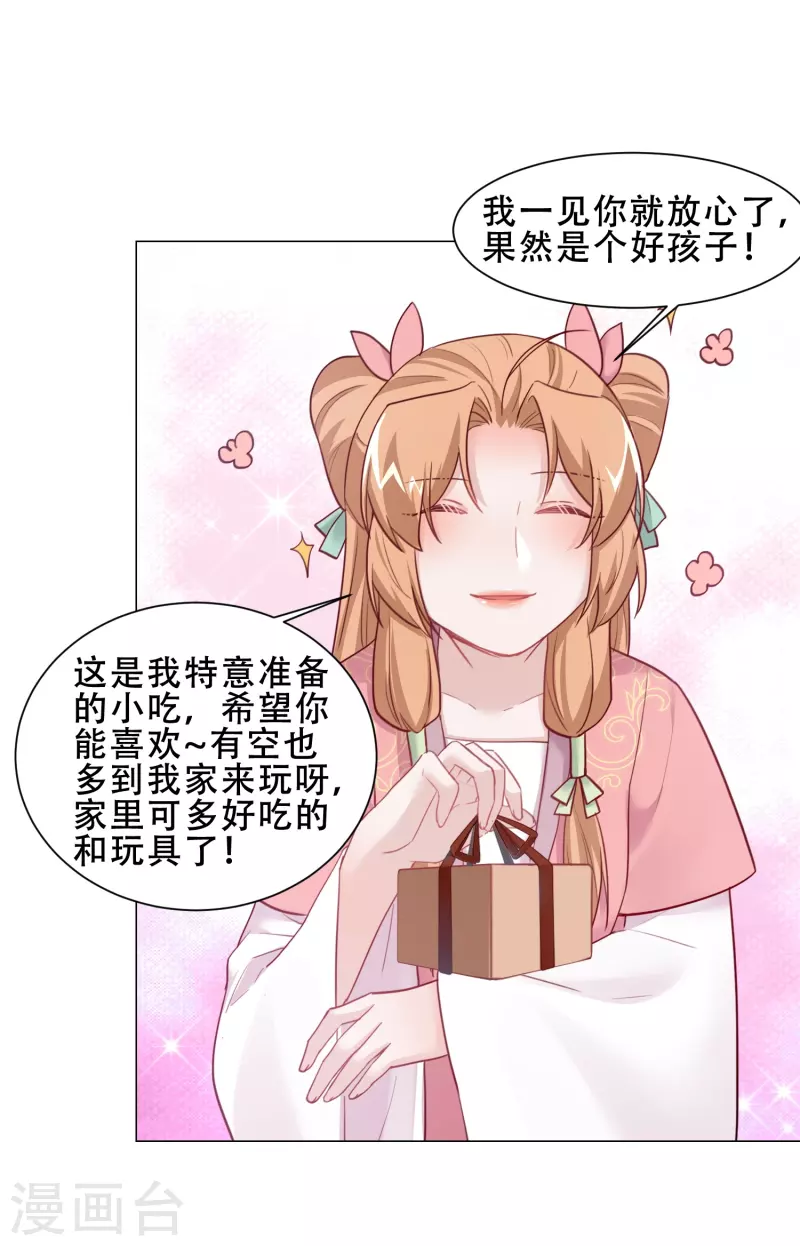 第30话 排挤-第34话