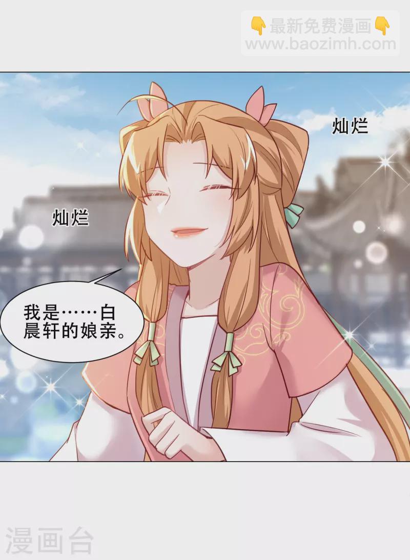 第30话 排挤-第34话