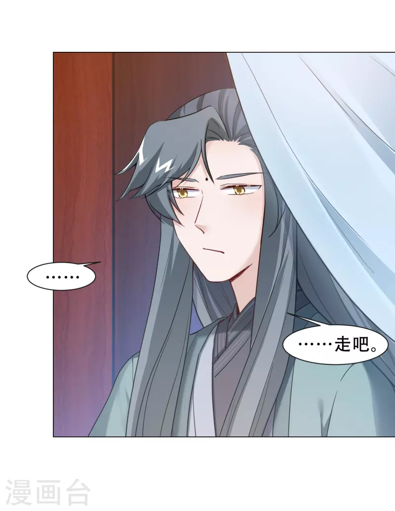 第30话 排挤-第34话