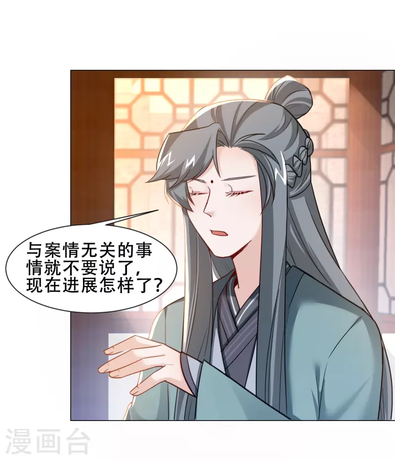 第30话 排挤-第34话