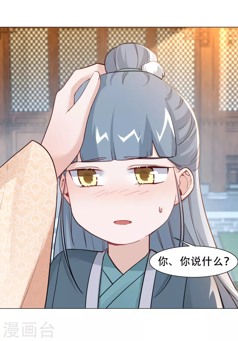 第30话 排挤-第34话