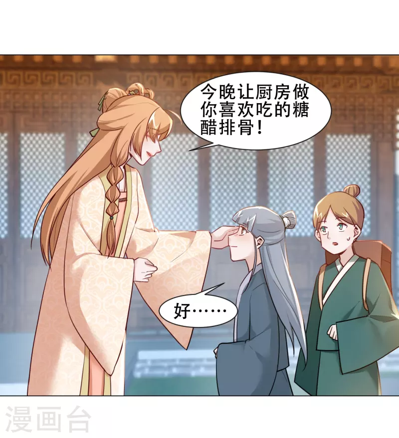 第30话 排挤-第34话