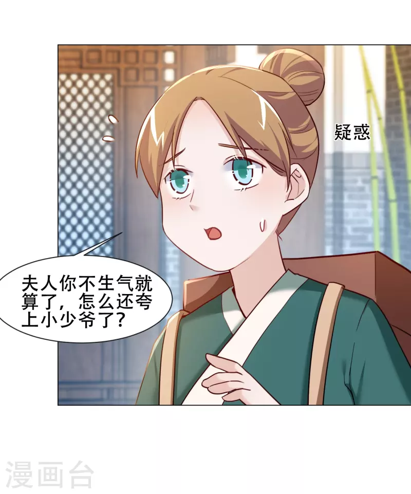 第30话 排挤-第34话