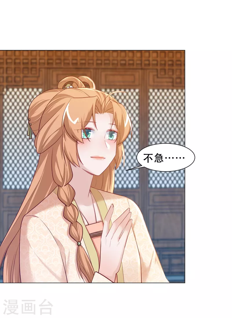 第30话 排挤-第34话
