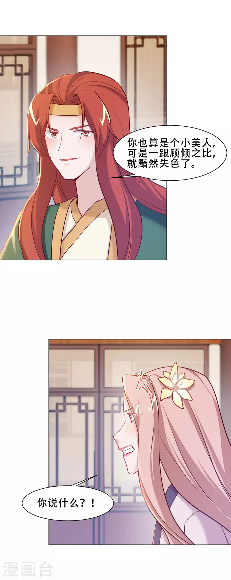 第31话 表妹到访-第36话