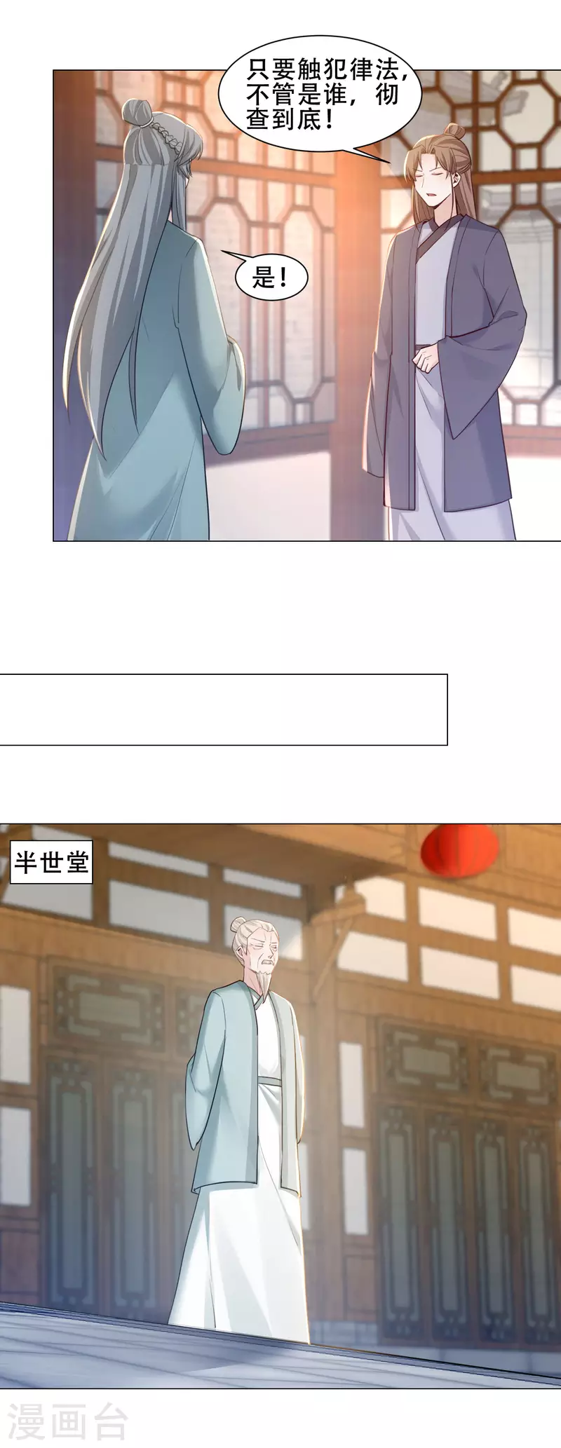 第31话 表妹到访-第36话