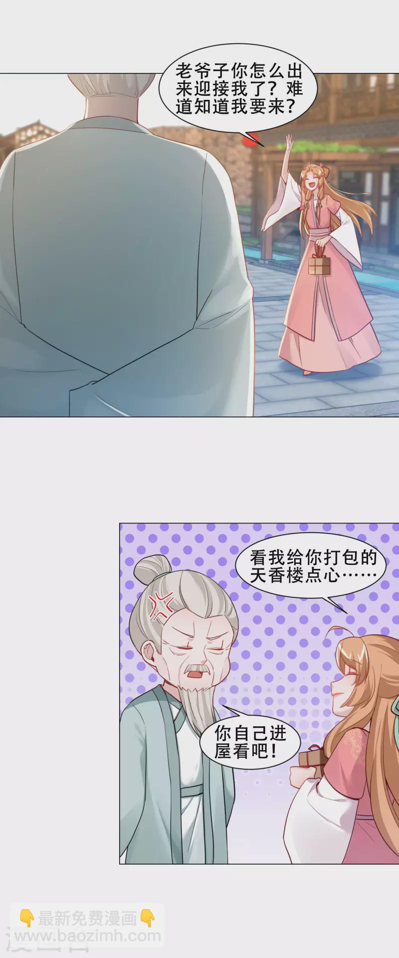 第31话 表妹到访-第36话