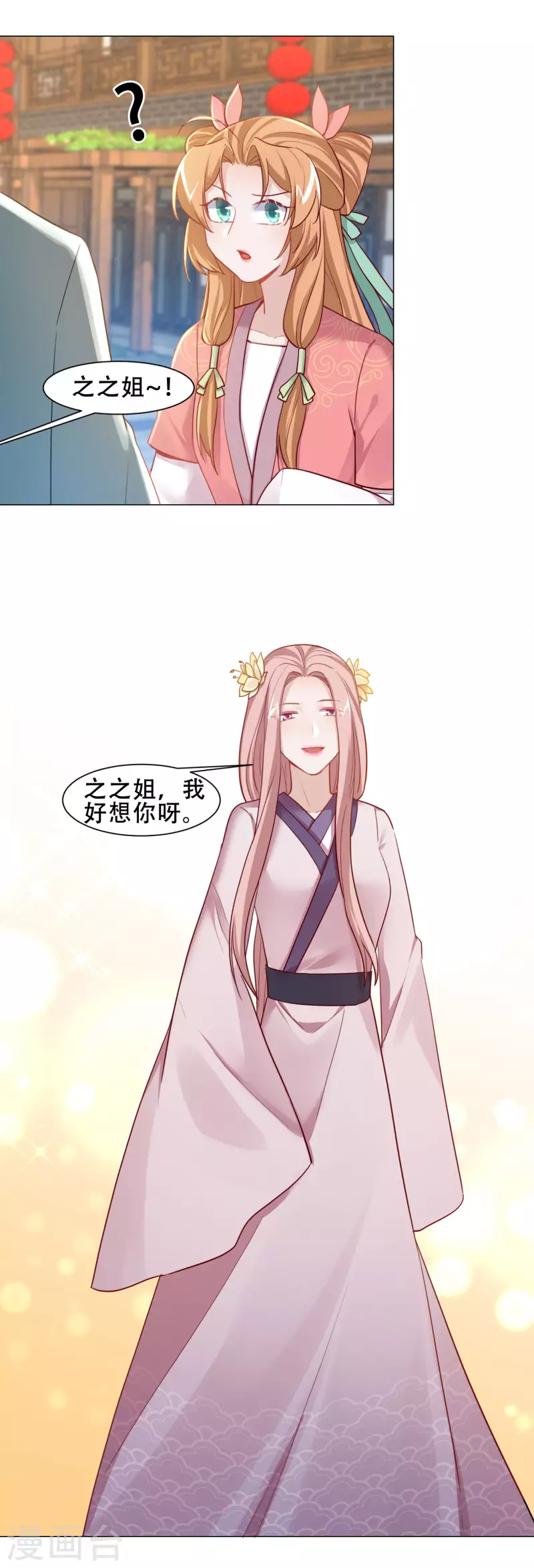 第31话 表妹到访-第36话