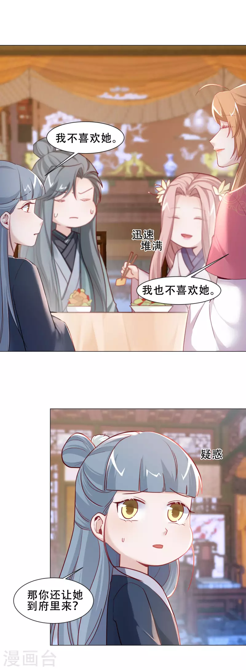 第31话 表妹到访-第36话