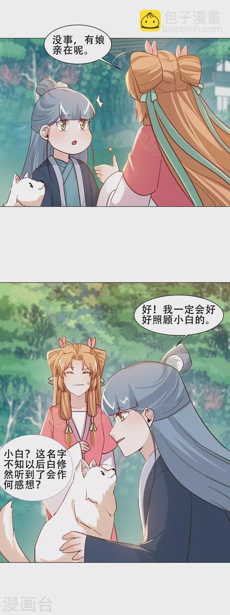 第33话 浮尸-第38话