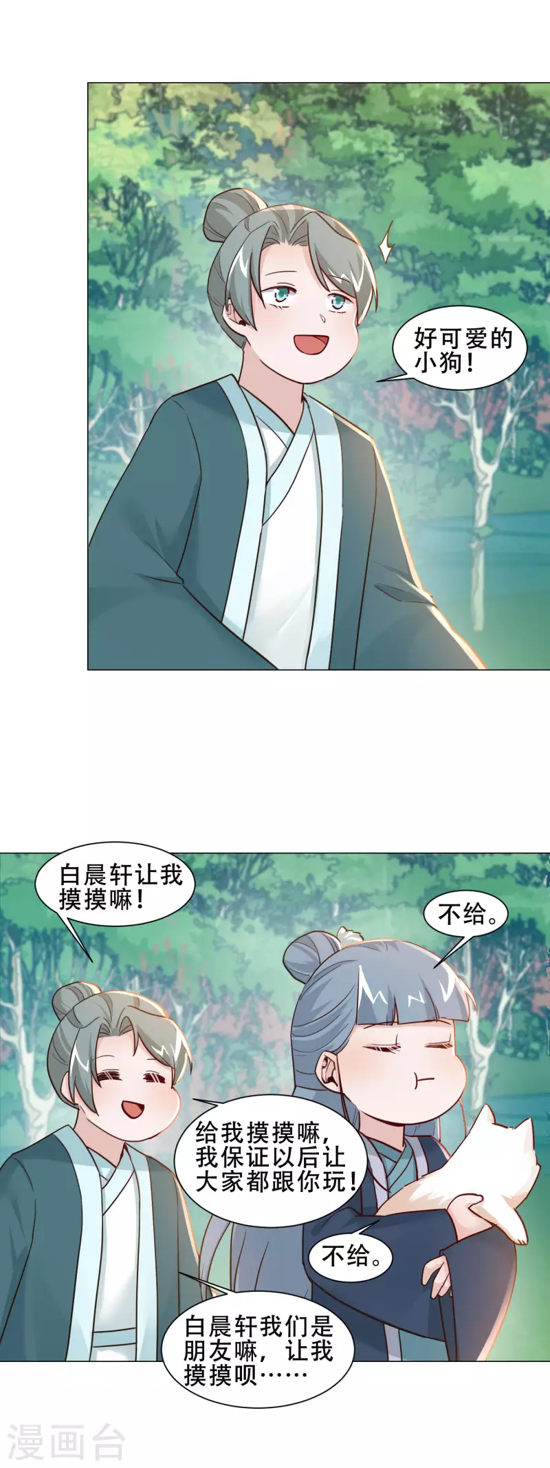 第33话 浮尸-第38话