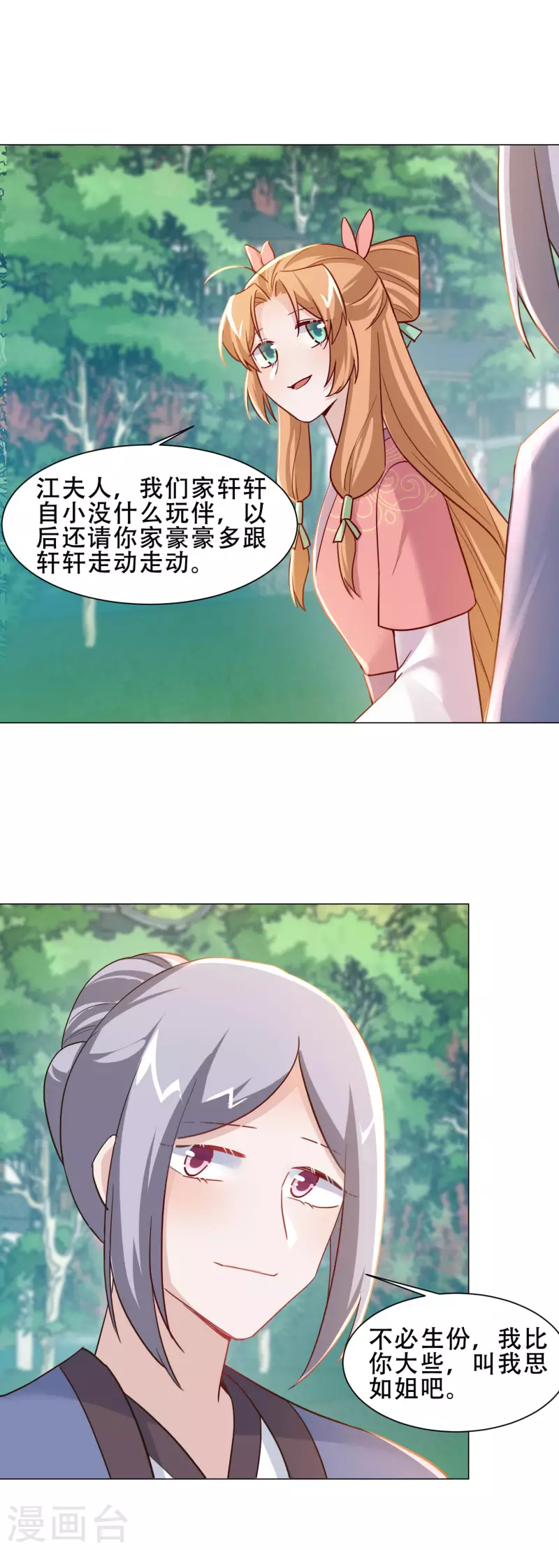 第33话 浮尸-第38话