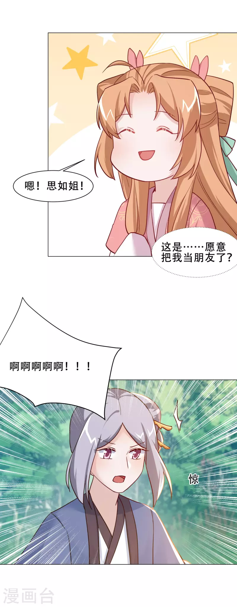第33话 浮尸-第38话