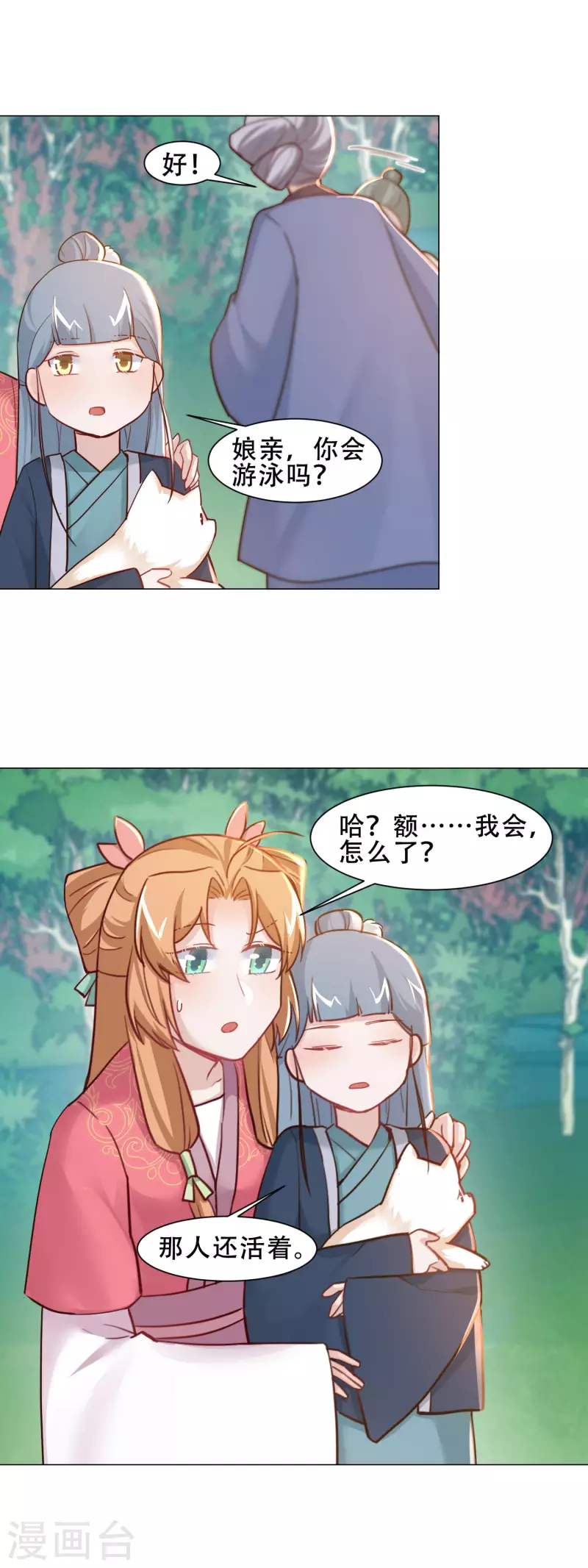 第33话 浮尸-第38话
