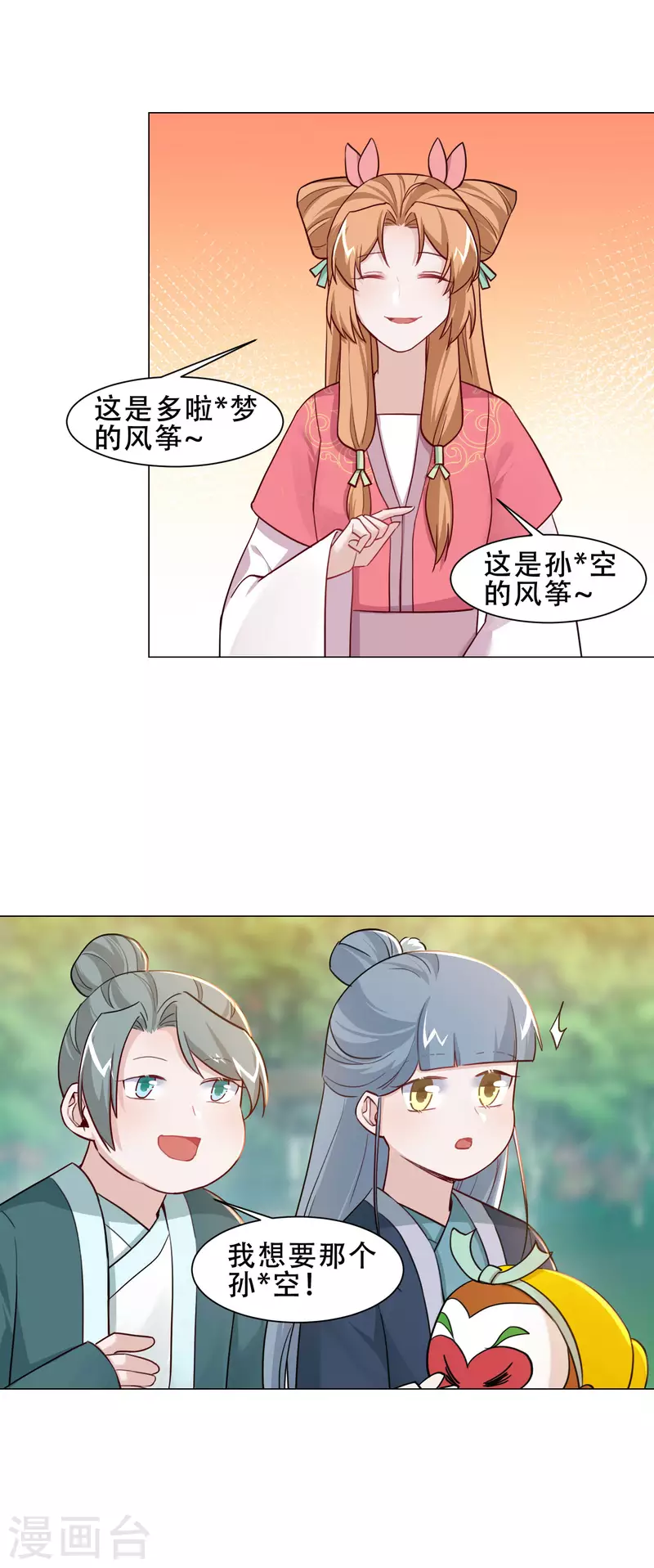 第33话 浮尸-第38话