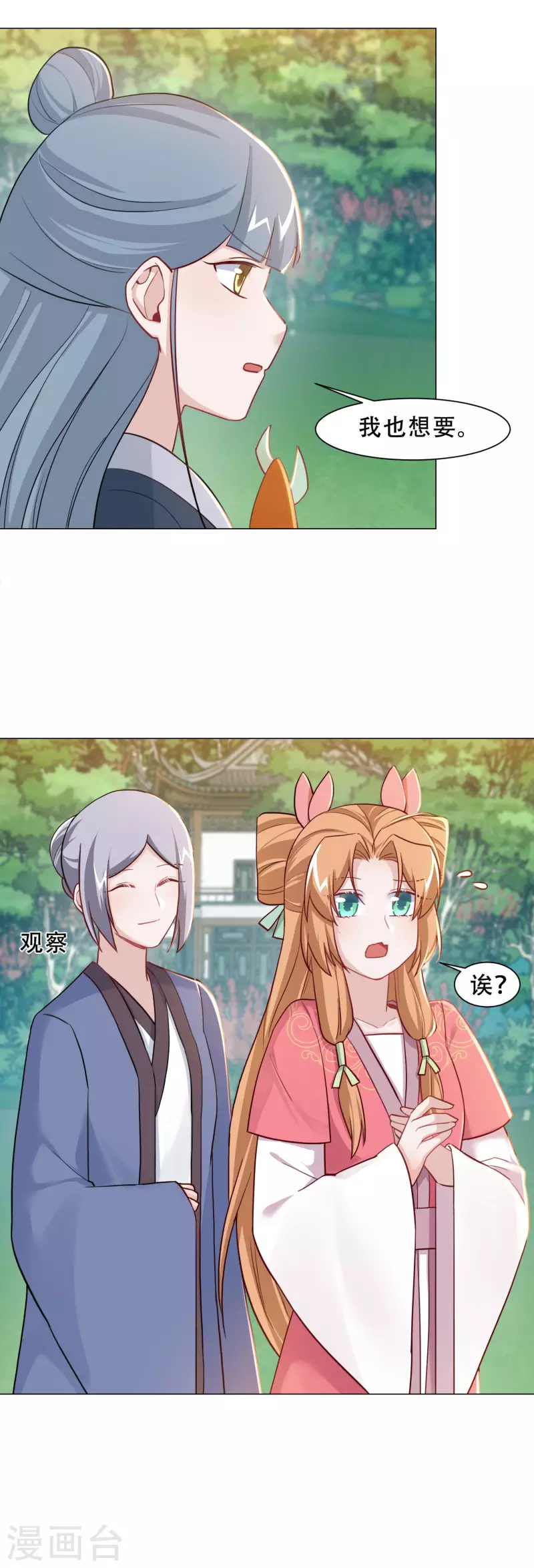 第33话 浮尸-第38话