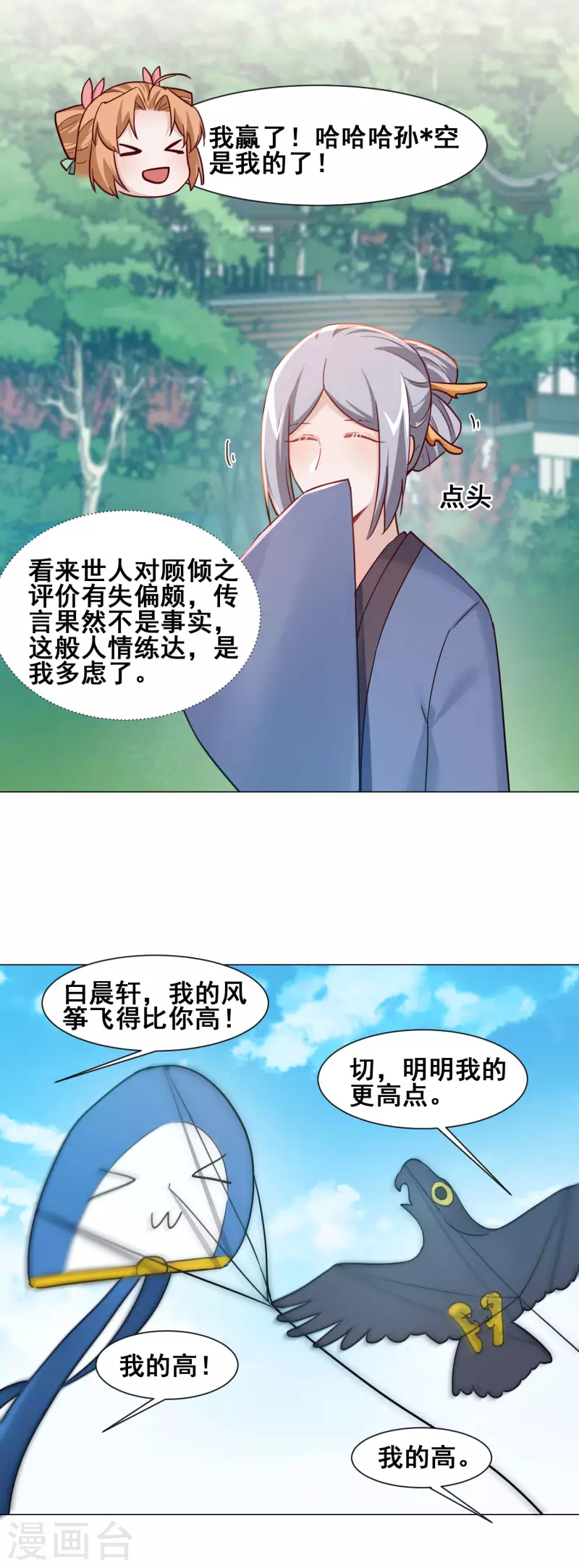 第33话 浮尸-第38话