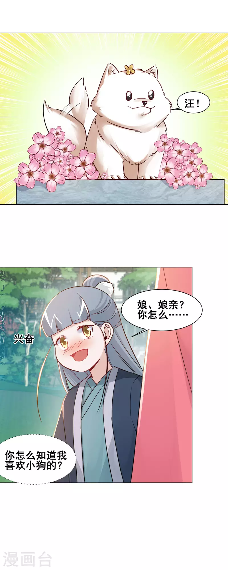 第33话 浮尸-第38话