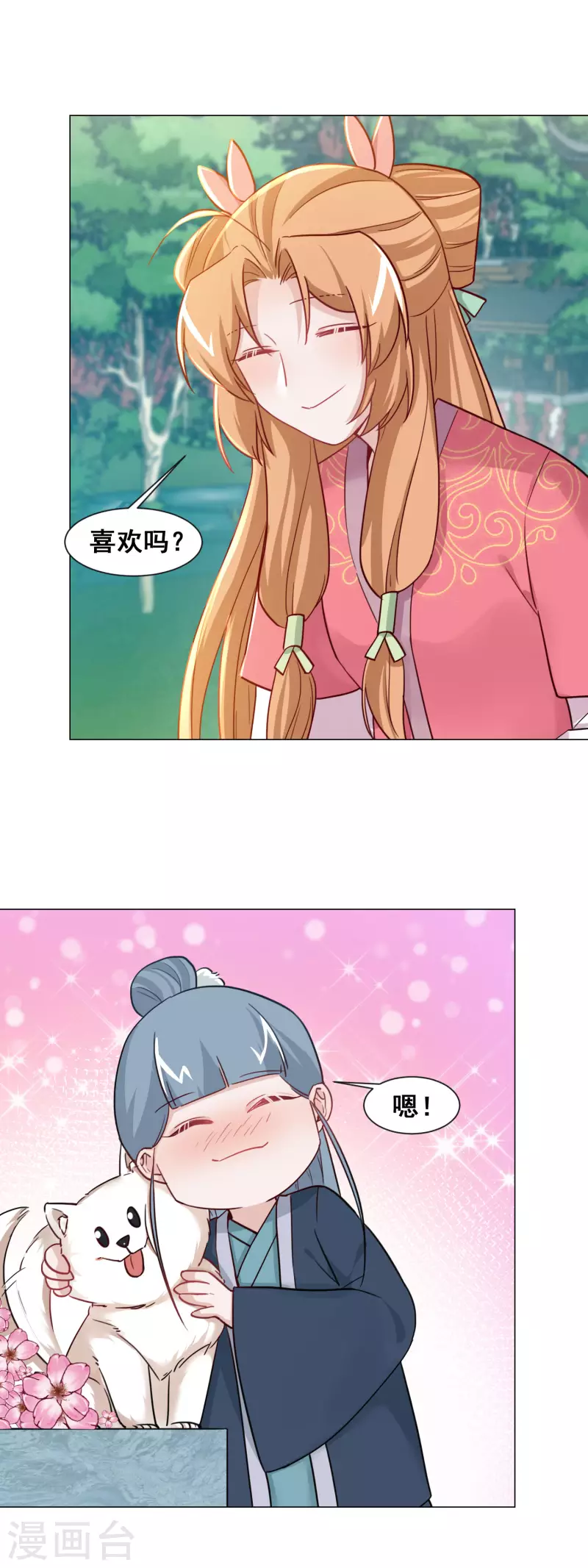 第33话 浮尸-第38话