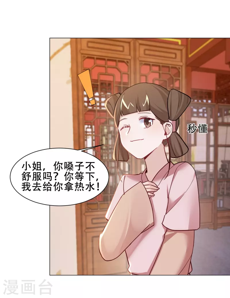 第35话 身份暴露-第40话
