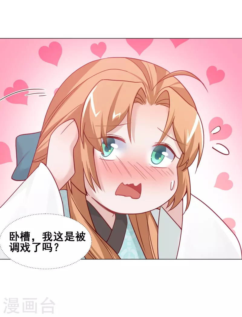 第35话 身份暴露-第40话