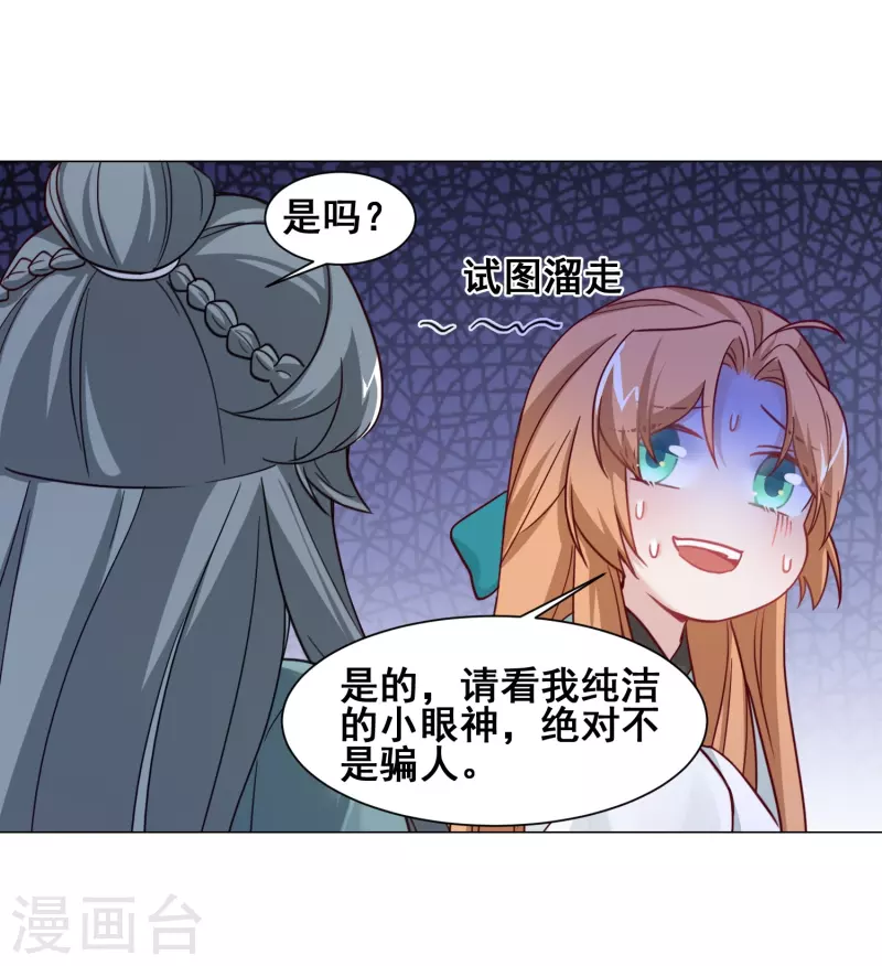 第35话 身份暴露-第40话