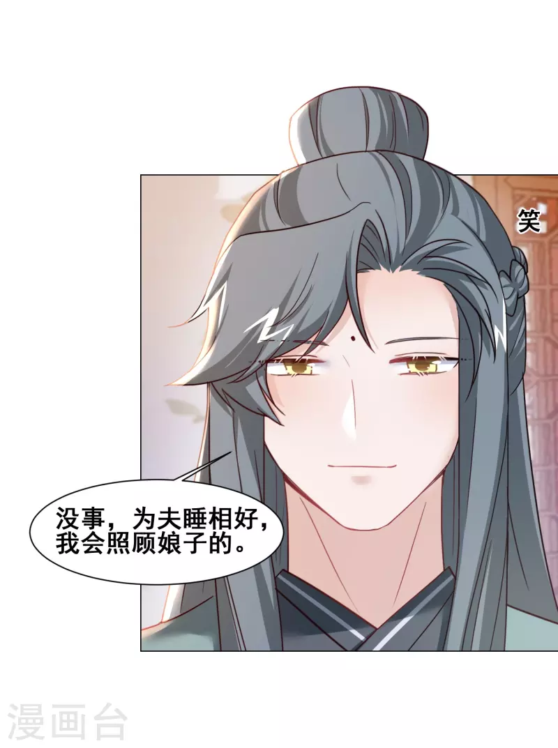 第35话 身份暴露-第40话
