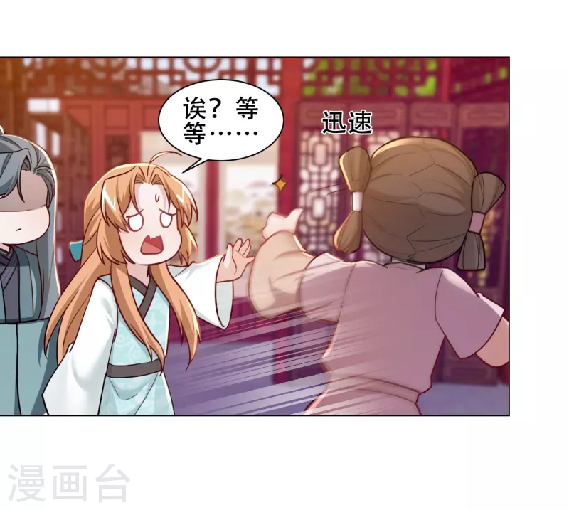 第35话 身份暴露-第40话