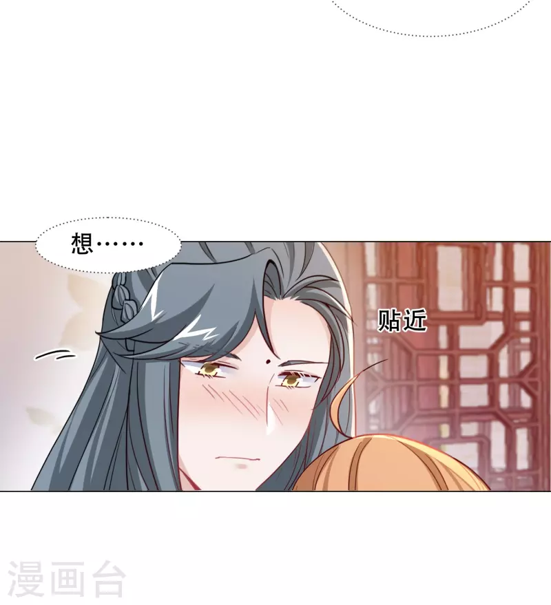第35话 身份暴露-第40话