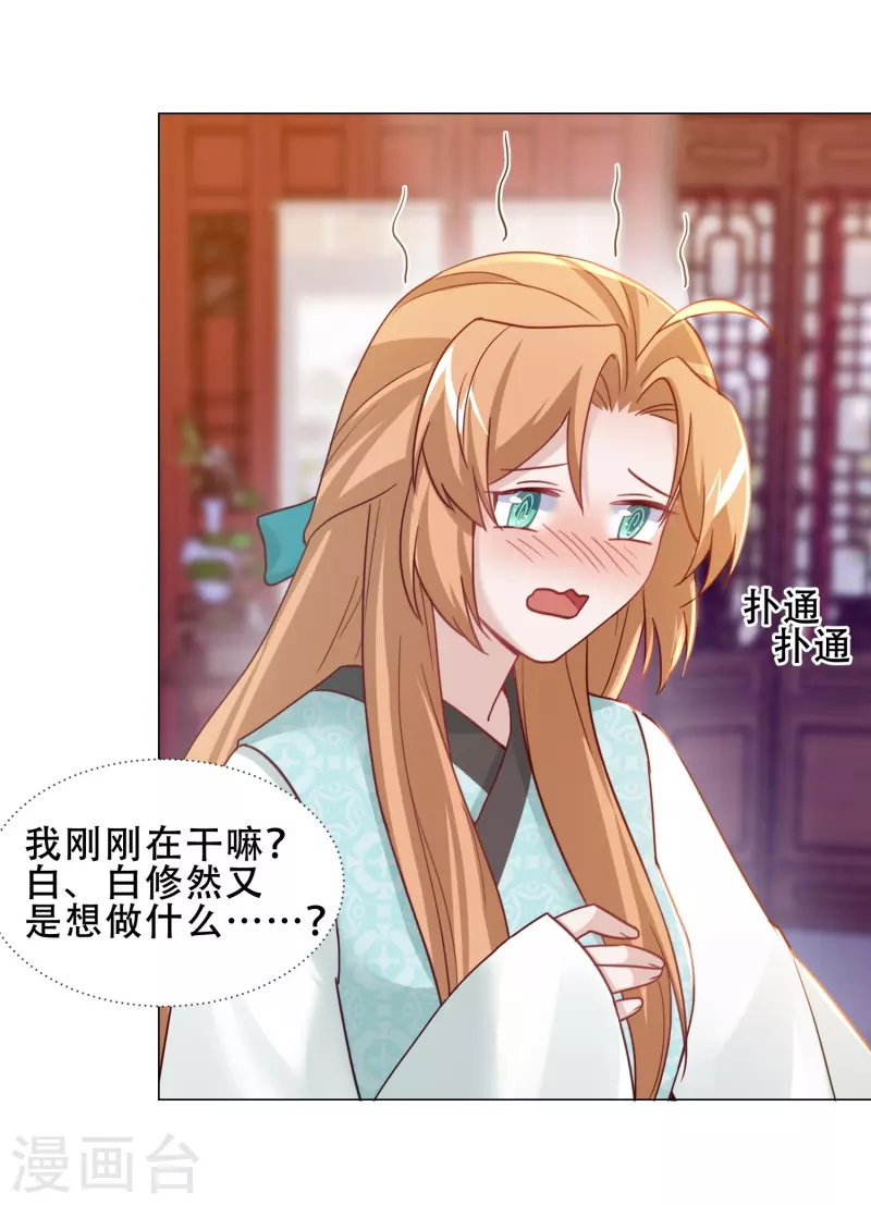 第35话 身份暴露-第40话